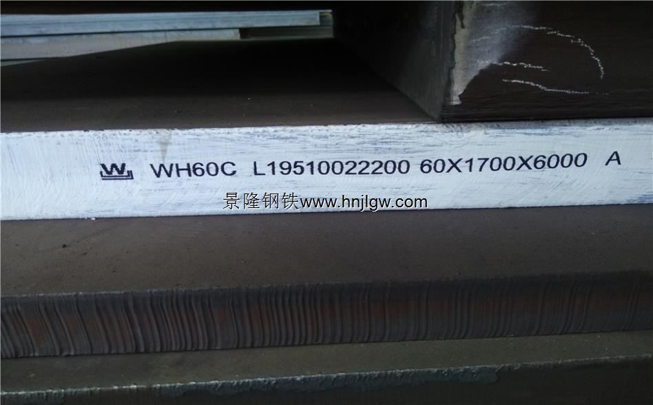 WH70E高强度结构钢板WH70E舞钢特有牌号