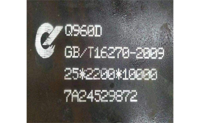 Q960E高强板调质交货Q960E高强板成分性能